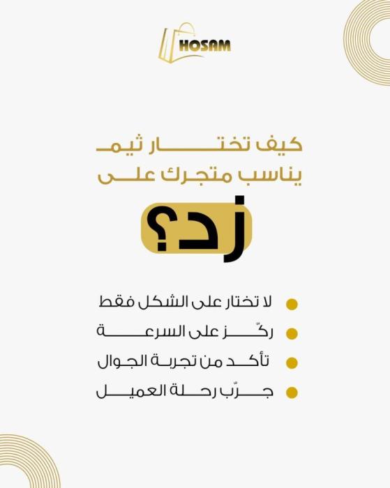 تصميم سوشال ميديا - البوستات الرقمية (سوشيال ميديا) | تصميم البوستات الرقمية (سوشيال ميديا) احترافي